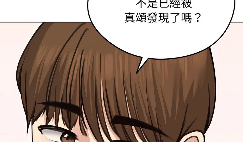 老婆捲款潜逃后 - 第29话 - page 9