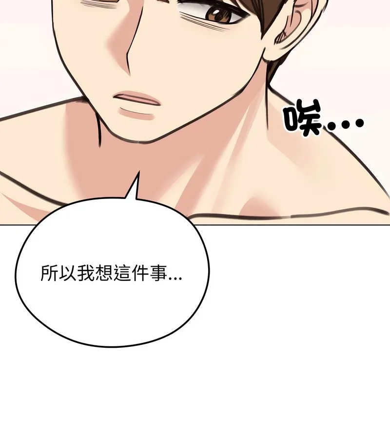 老婆捲款潜逃后 - 第29话 - page 10