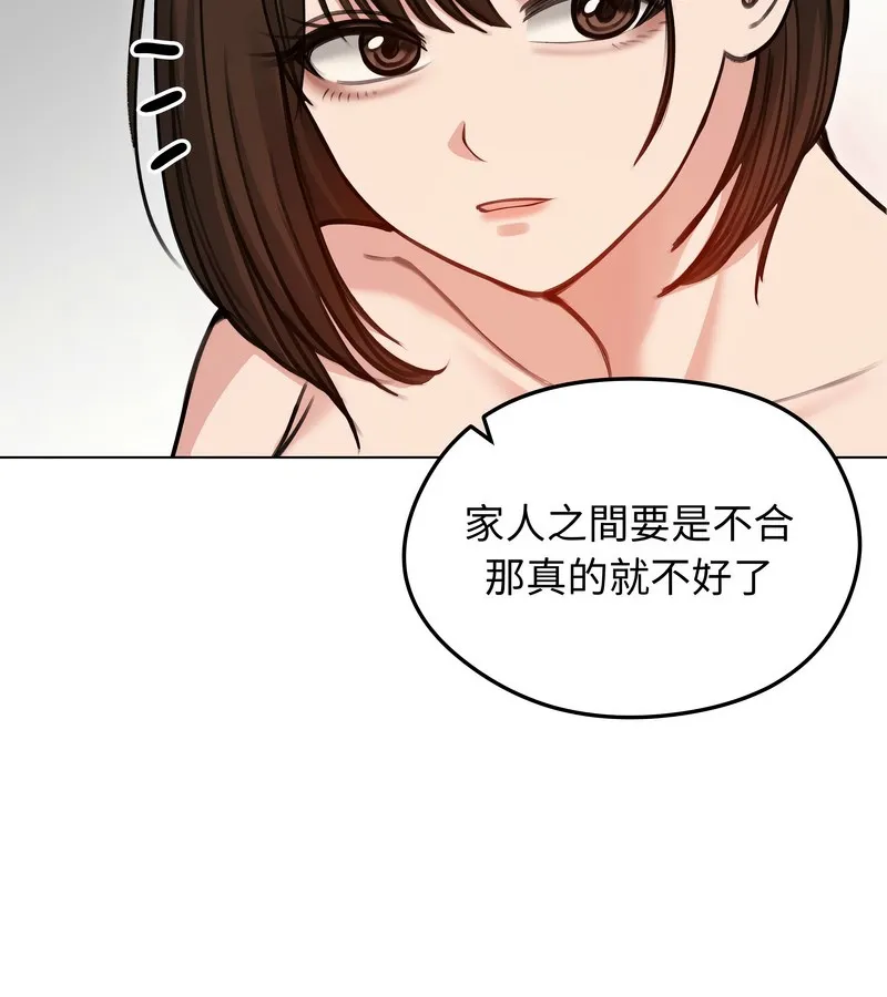 老婆捲款潜逃后 - 第29话 - page 12