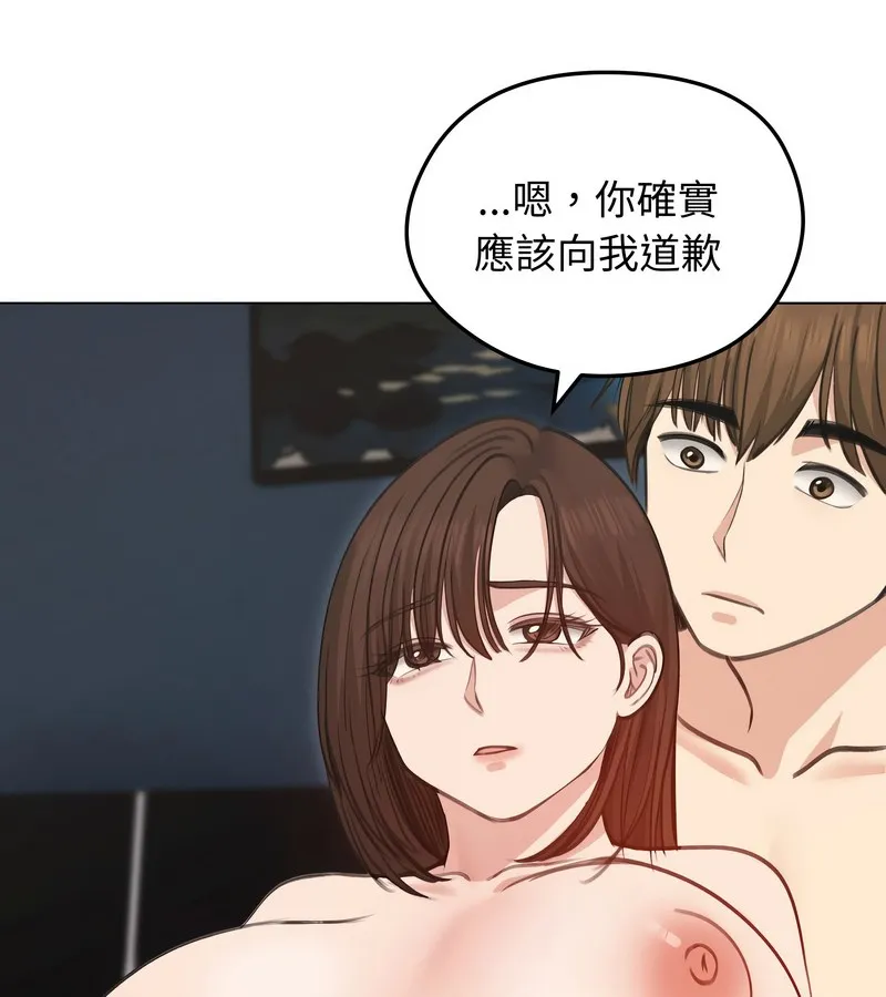 老婆捲款潜逃后 - 第29话 - page 17