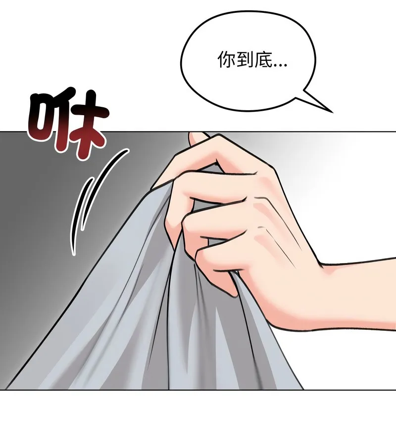 老婆捲款潜逃后 - 第29话 - page 20