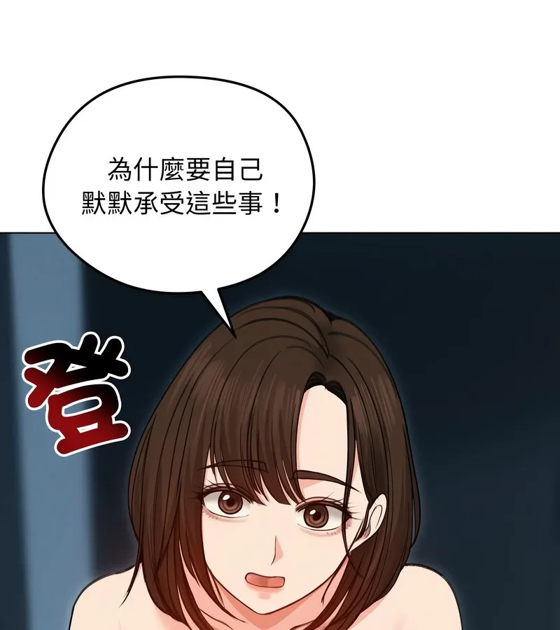 老婆捲款潜逃后 - 第29话 - page 21
