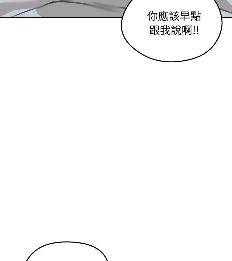 老婆捲款潜逃后 - 第29话 - page 23