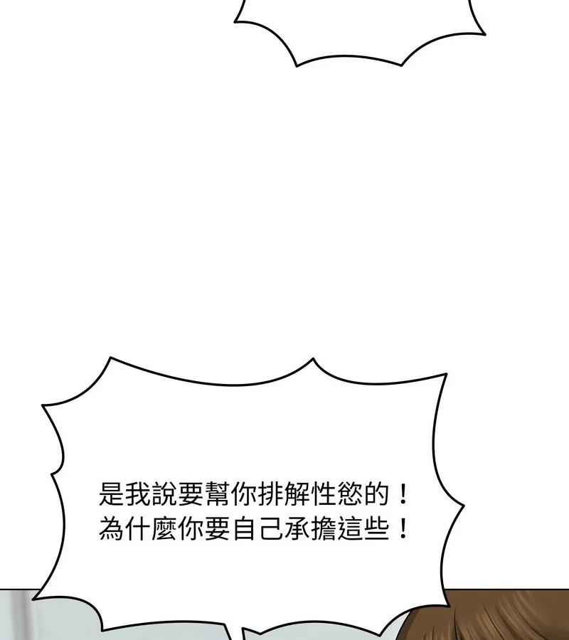 老婆捲款潜逃后 - 第29话 - page 25