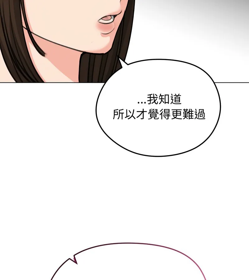 老婆捲款潜逃后 - 第29话 - page 31
