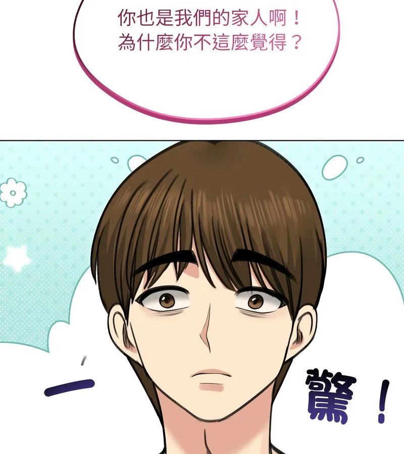 老婆捲款潜逃后 - 第29话 - page 32