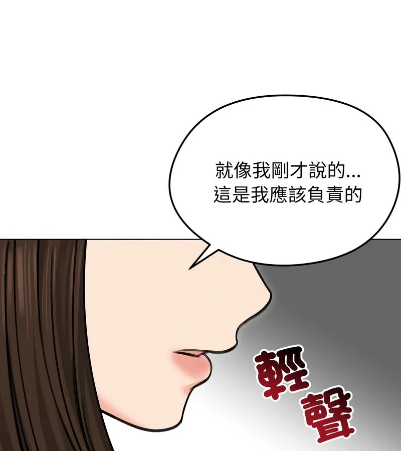 老婆捲款潜逃后 - 第29话 - page 34