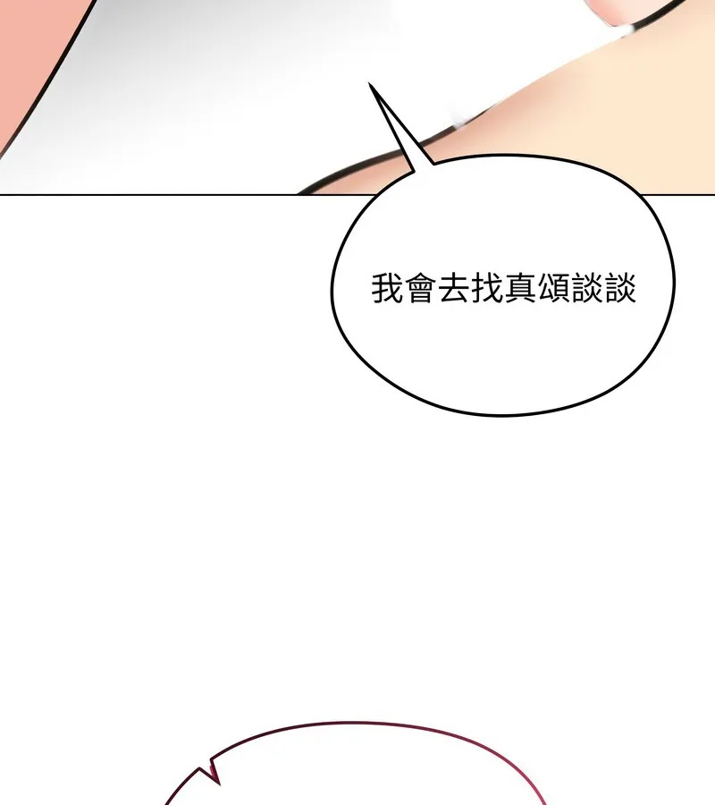 老婆捲款潜逃后 - 第29话 - page 36