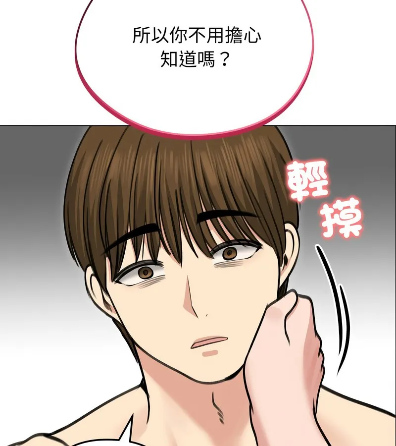 老婆捲款潜逃后 - 第29话 - page 37