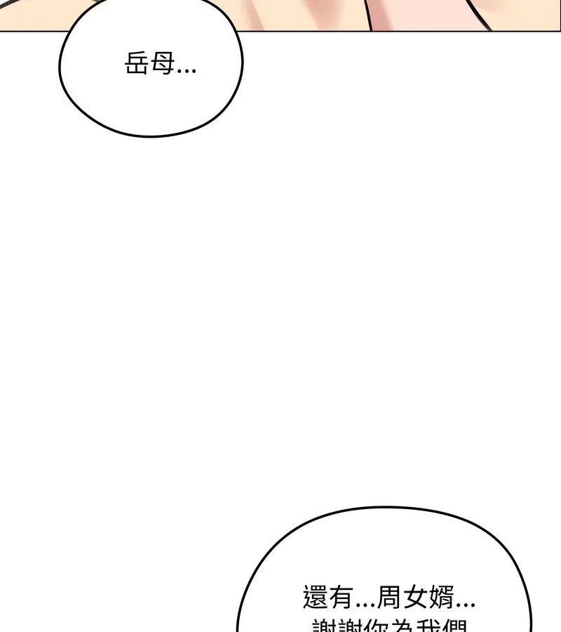 老婆捲款潜逃后 - 第29话 - page 38