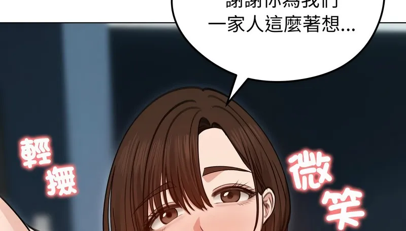 老婆捲款潜逃后 - 第29话 - page 39