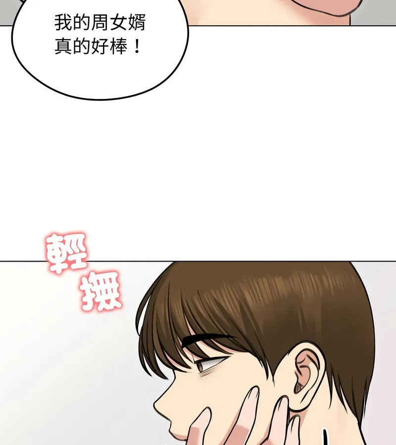 老婆捲款潜逃后 - 第29话 - page 41