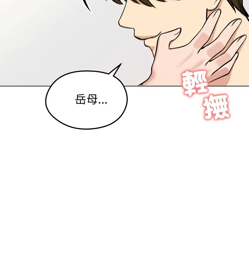 老婆捲款潜逃后 - 第29话 - page 43