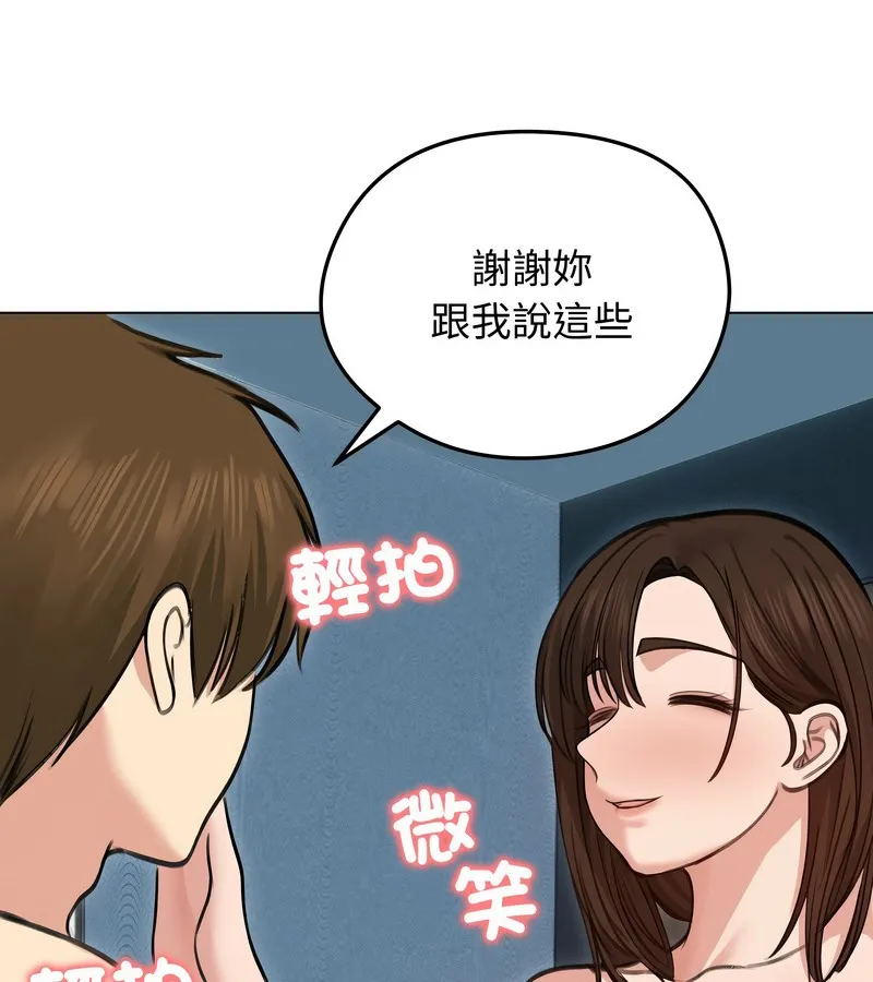 老婆捲款潜逃后 - 第29话 - page 44