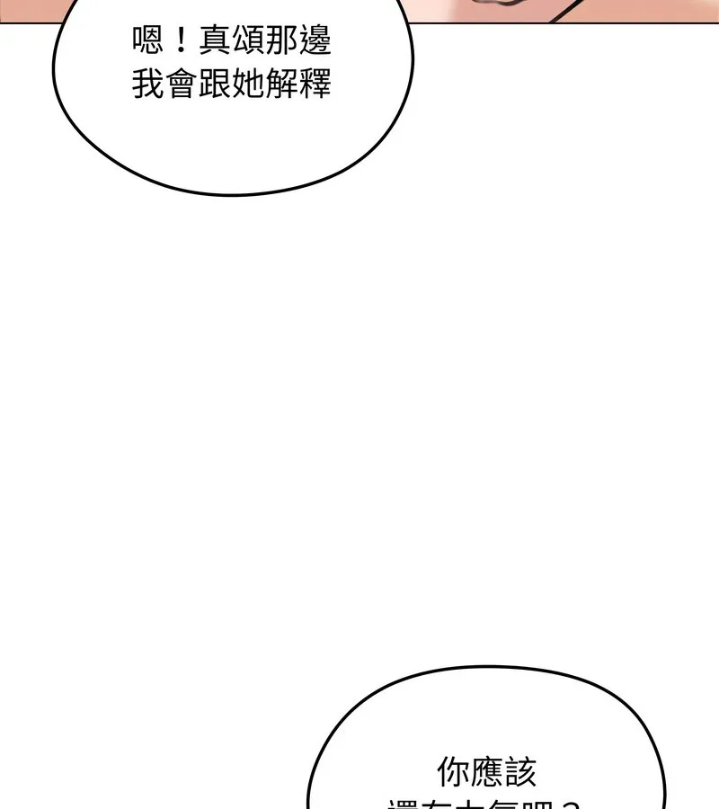 老婆捲款潜逃后 - 第29话 - page 46