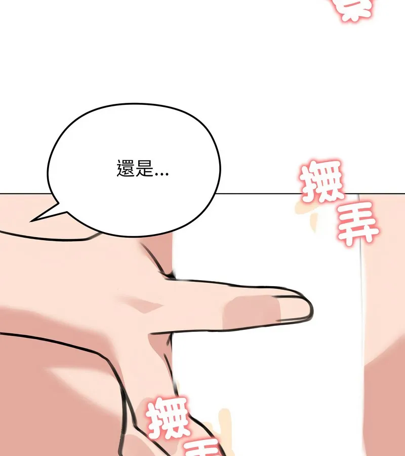 老婆捲款潜逃后 - 第29话 - page 48