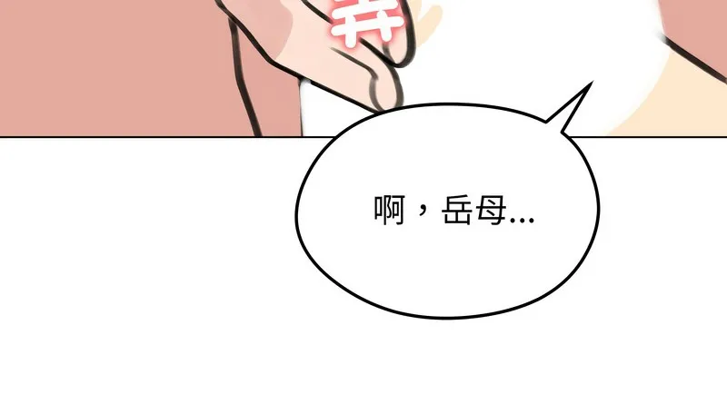 老婆捲款潜逃后 - 第29话 - page 49