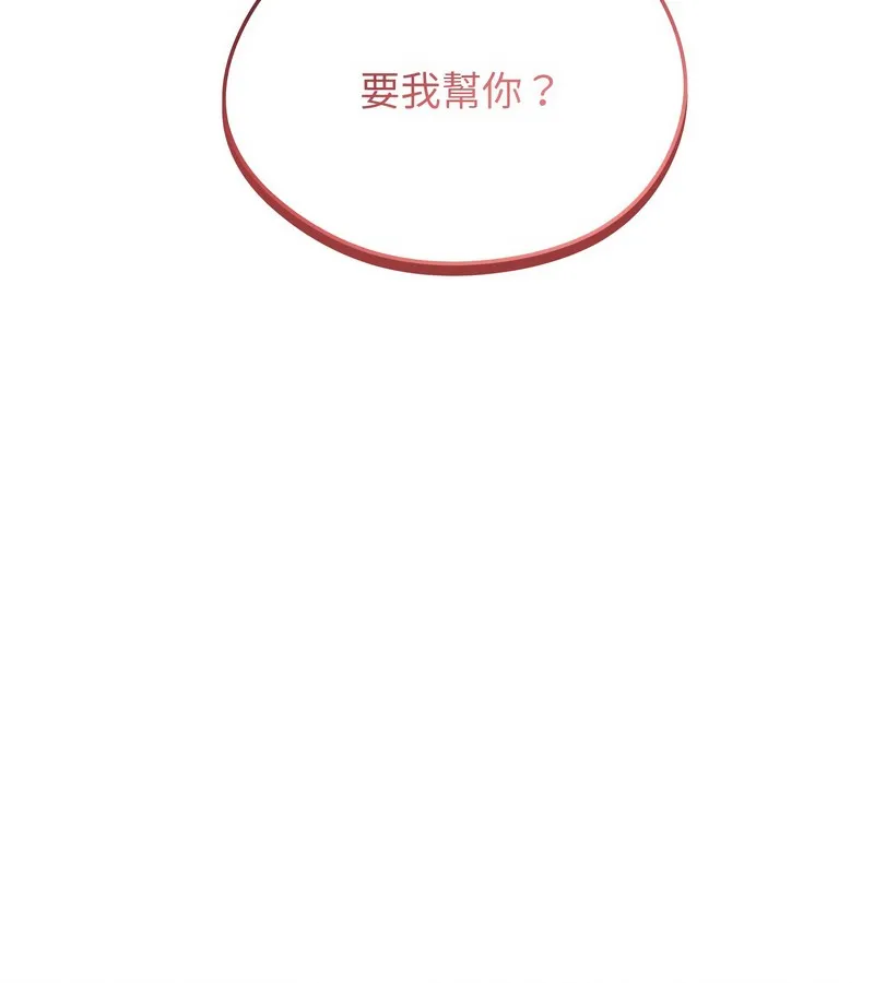 老婆捲款潜逃后 - 第29话 - page 52