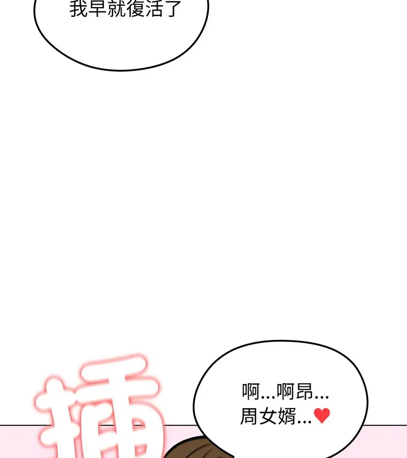 老婆捲款潜逃后 - 第29话 - page 55