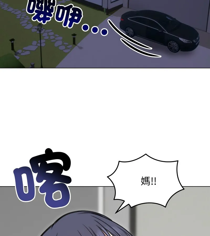 老婆捲款潜逃后 - 第29话 - page 62