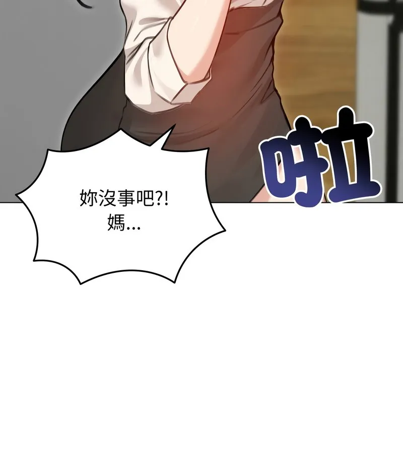 老婆捲款潜逃后 - 第29话 - page 64