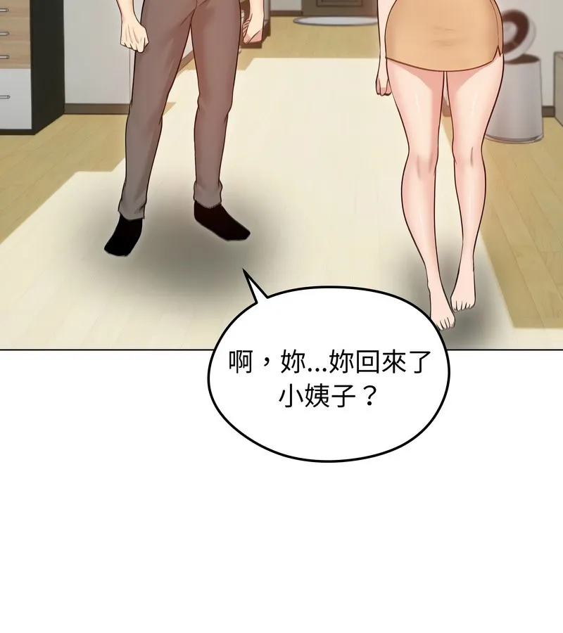 老婆捲款潜逃后 - 第29话 - page 66