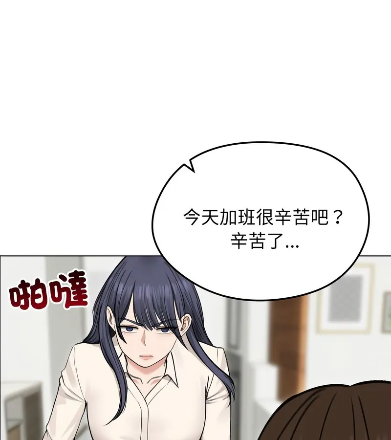 老婆捲款潜逃后 - 第29话 - page 67