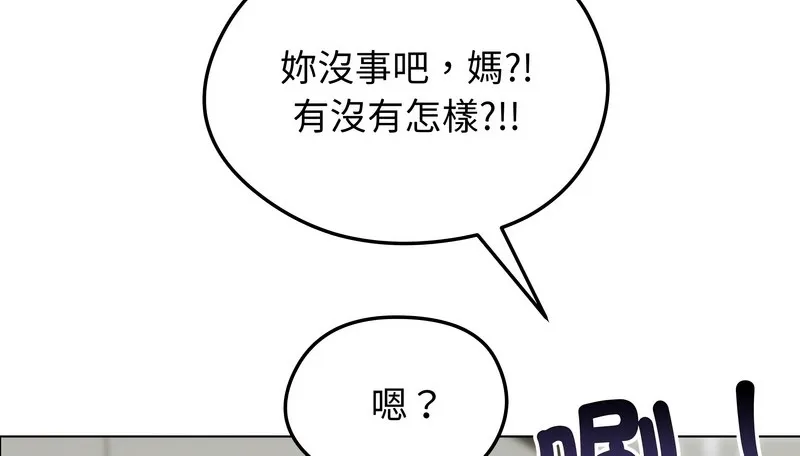 老婆捲款潜逃后 - 第29话 - page 69