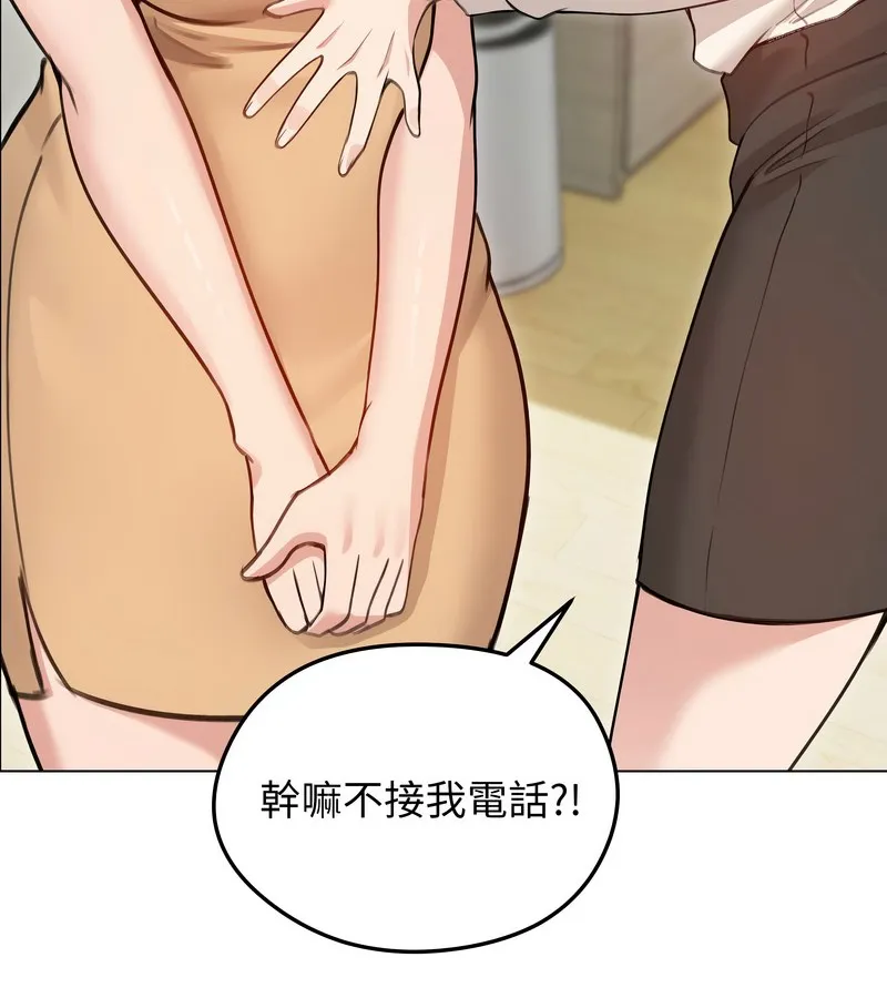 老婆捲款潜逃后 - 第29话 - page 71