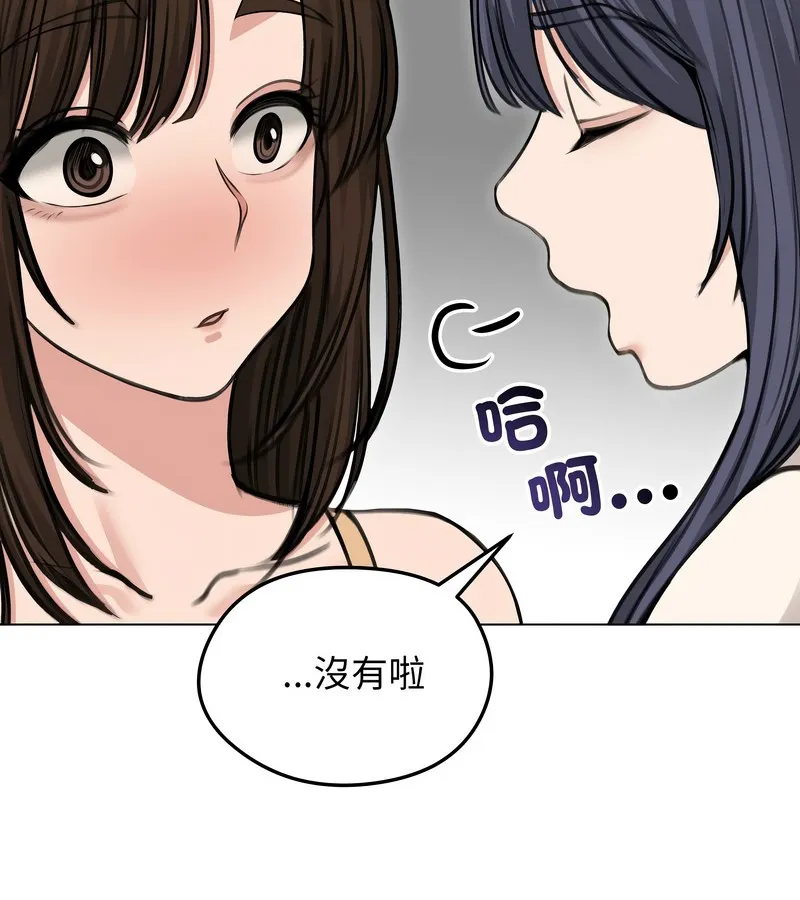 老婆捲款潜逃后 - 第29话 - page 73