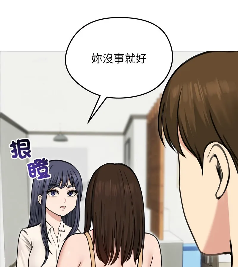 老婆捲款潜逃后 - 第29话 - page 74