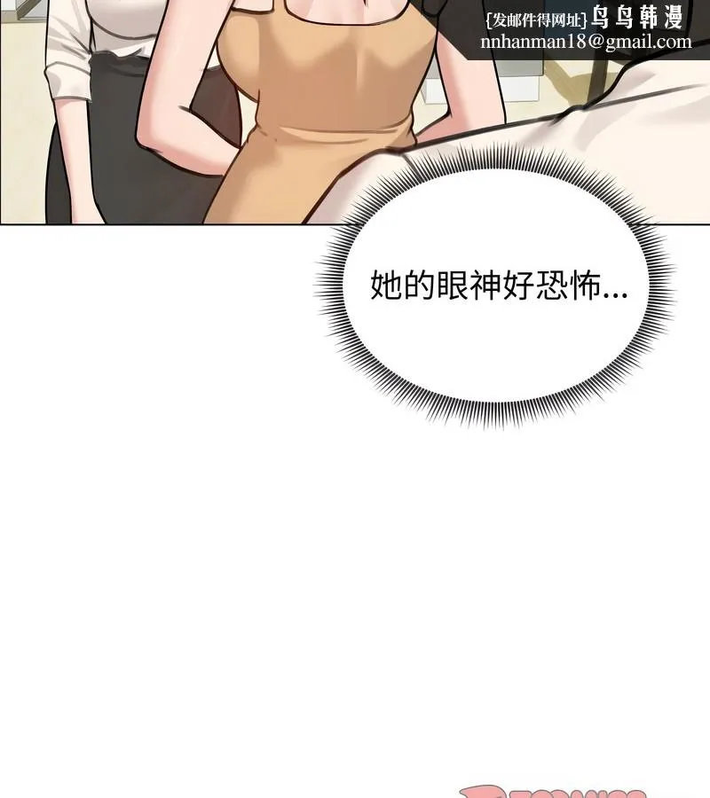 老婆捲款潜逃后 - 第29话 - page 75