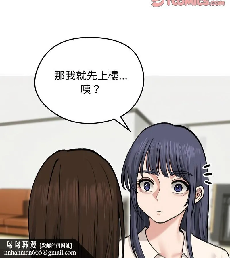 老婆捲款潜逃后 - 第29话 - page 76