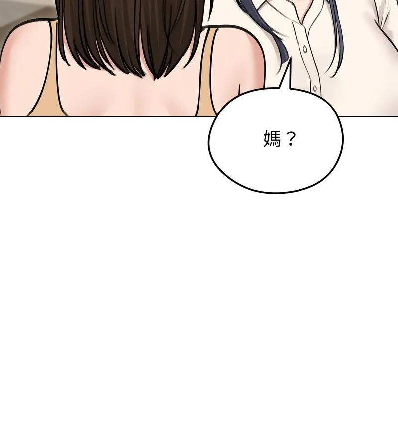 老婆捲款潜逃后 - 第29话 - page 77