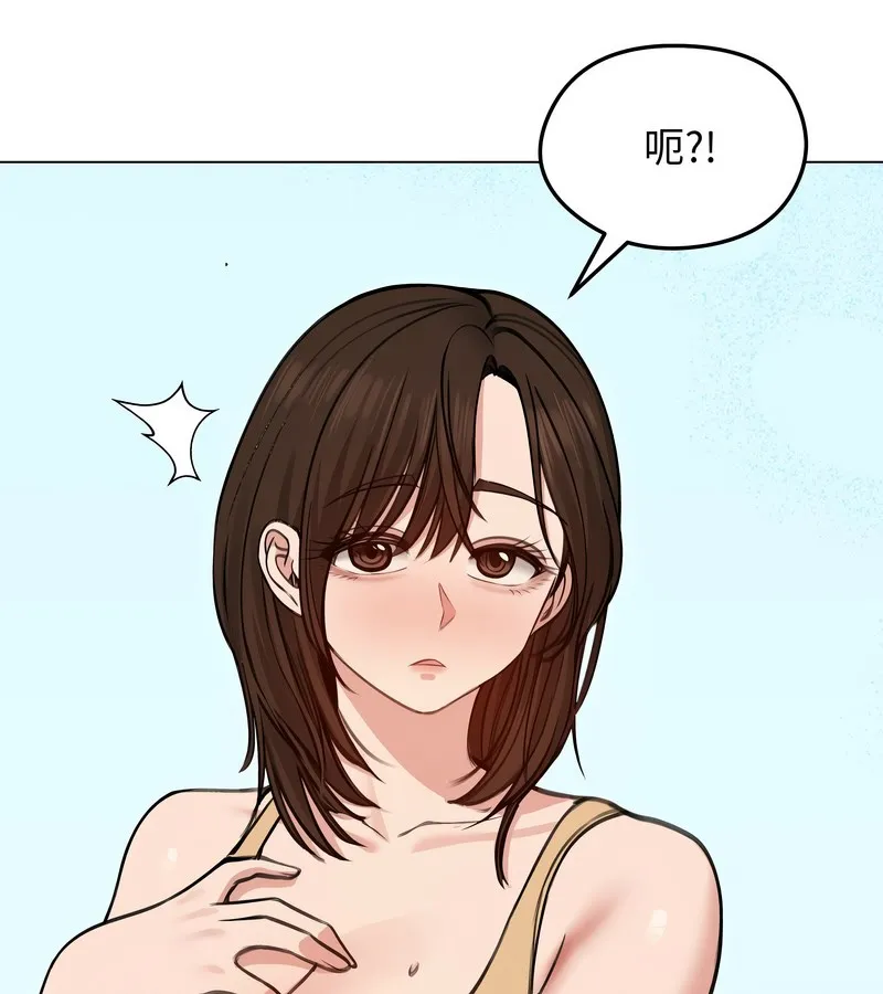 老婆捲款潜逃后 - 第29话 - page 80