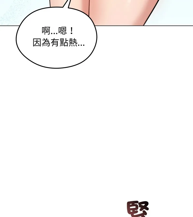 老婆捲款潜逃后 - 第29话 - page 82