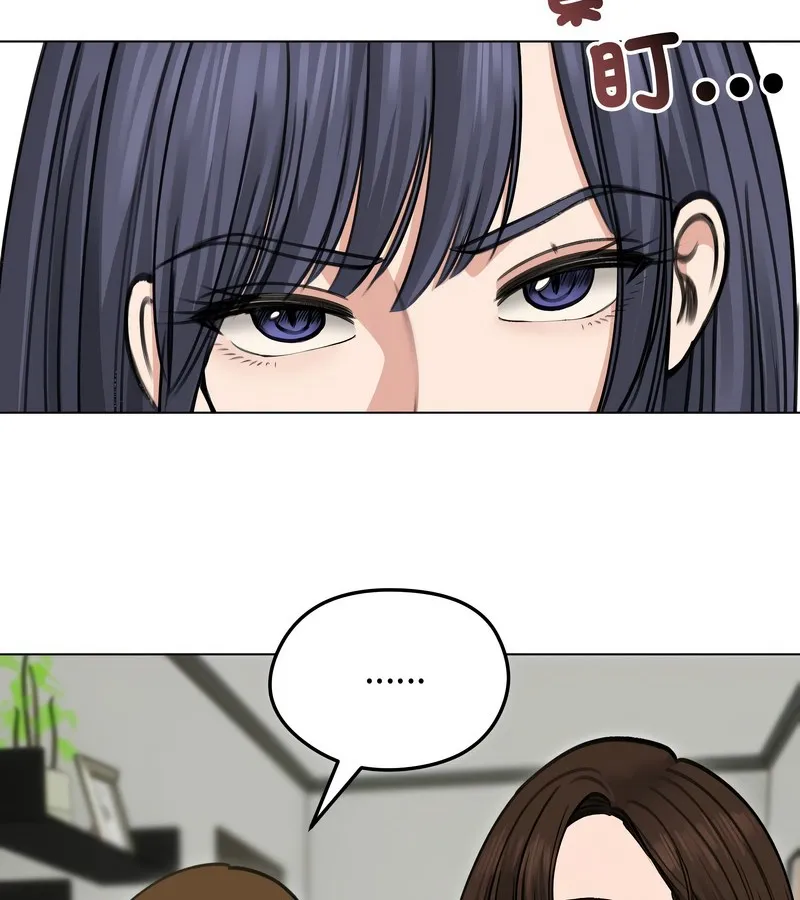 老婆捲款潜逃后 - 第29话 - page 83