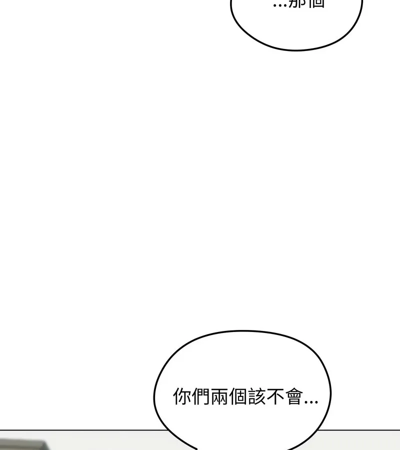 老婆捲款潜逃后 - 第29话 - page 86