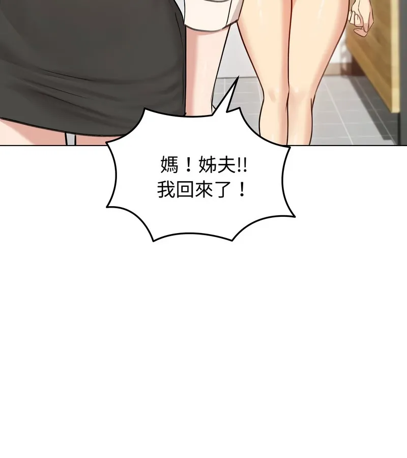 老婆捲款潜逃后 - 第29话 - page 88