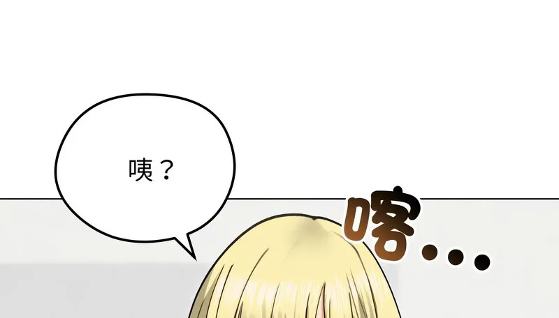 老婆捲款潜逃后 - 第29话 - page 89