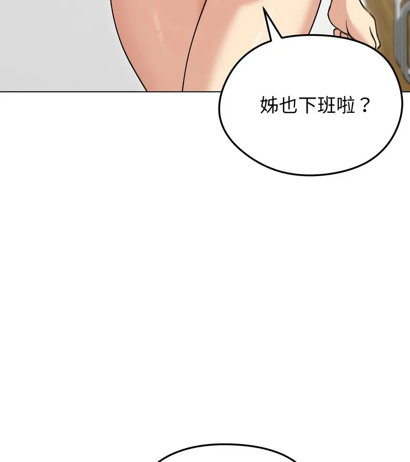 老婆捲款潜逃后 - 第29话 - page 91