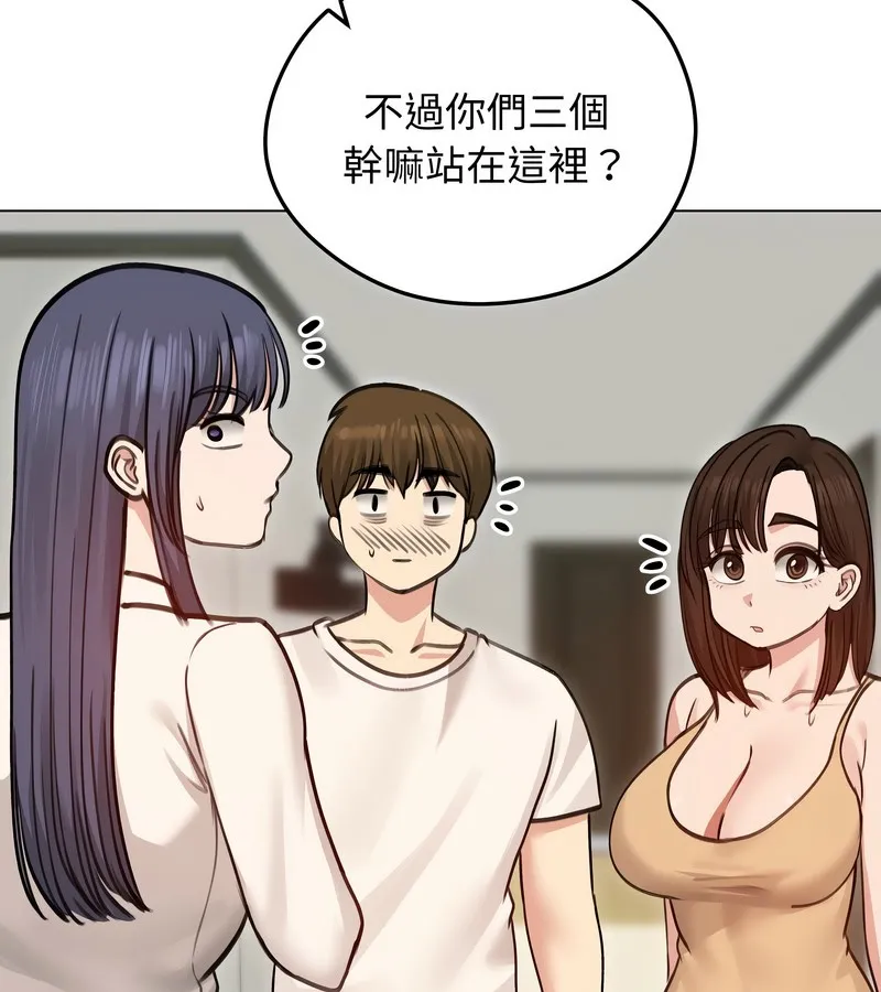 老婆捲款潜逃后 - 第29话 - page 92