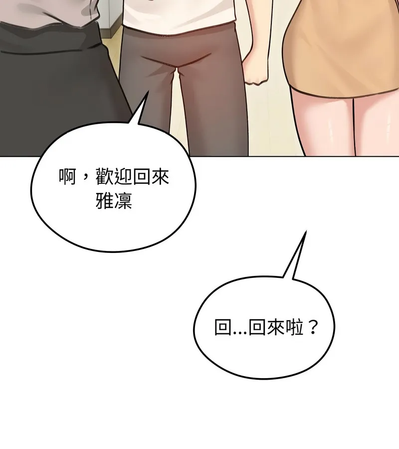 老婆捲款潜逃后 - 第29话 - page 93