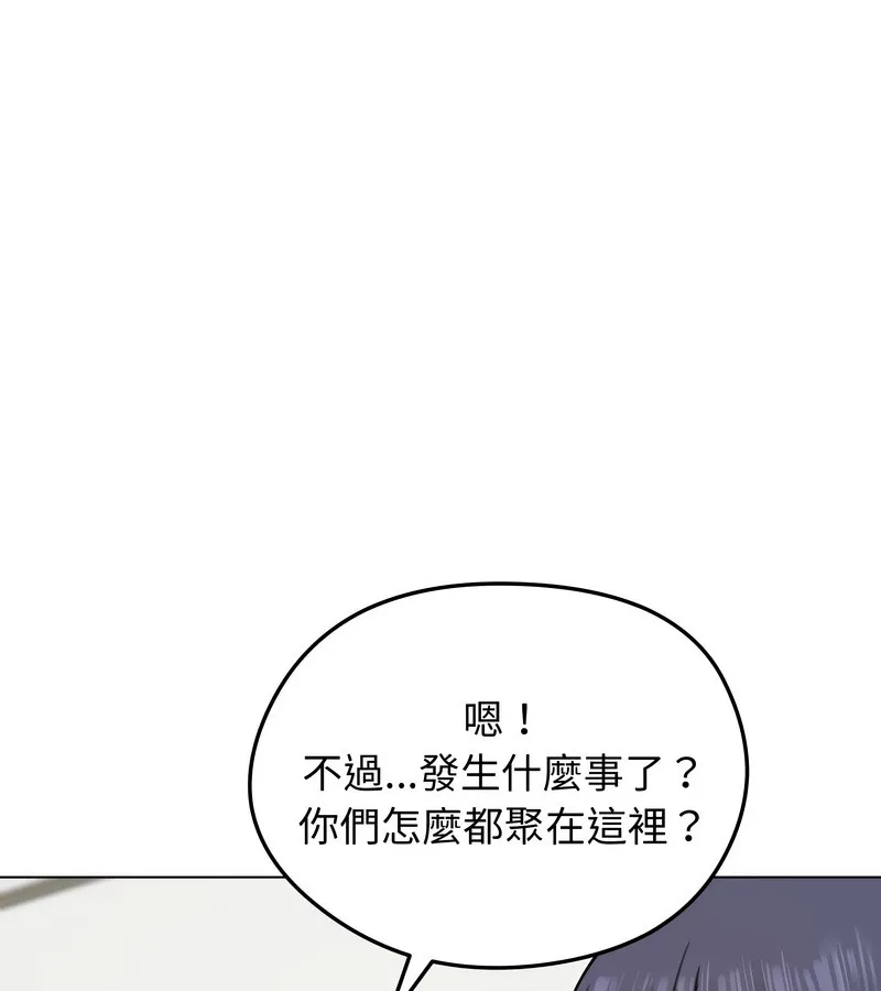 老婆捲款潜逃后 - 第29话 - page 94