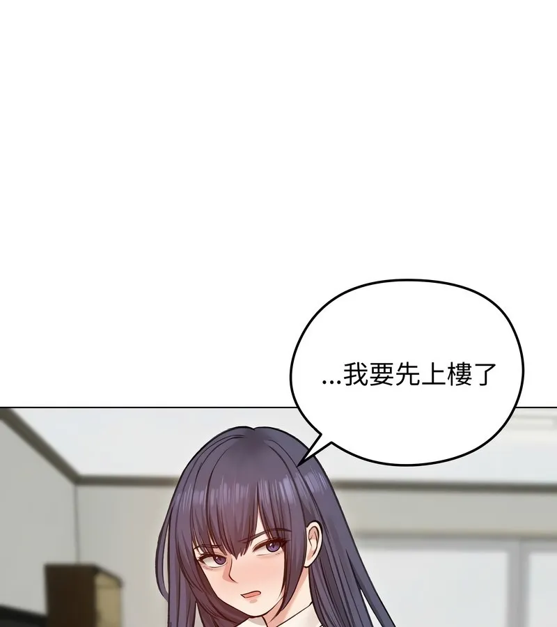 老婆捲款潜逃后 - 第29话 - page 96