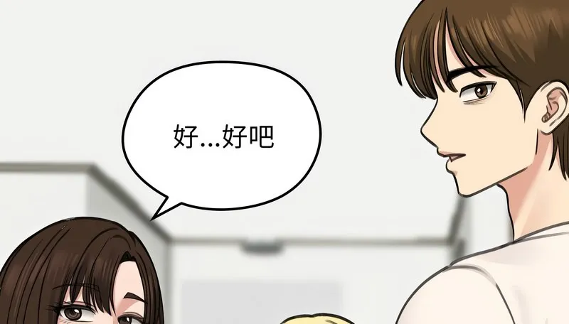 老婆捲款潜逃后 - 第29话 - page 99