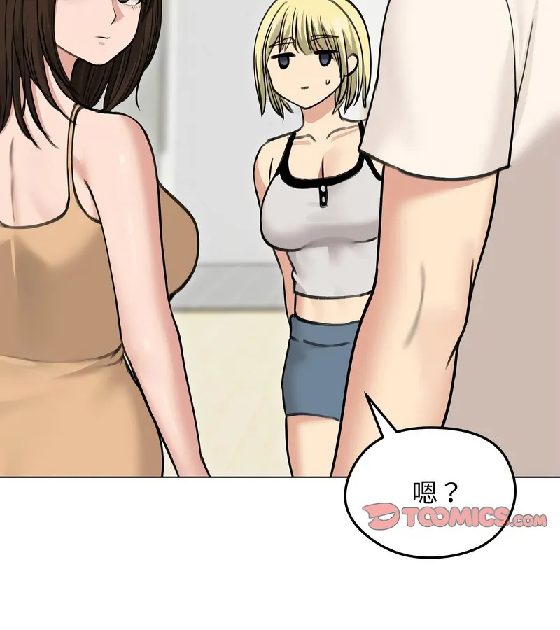 老婆捲款潜逃后 - 第29话 - page 100
