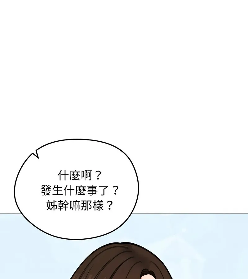 老婆捲款潜逃后 - 第29话 - page 101