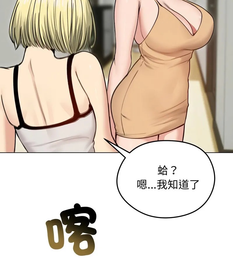 老婆捲款潜逃后 - 第29话 - page 105