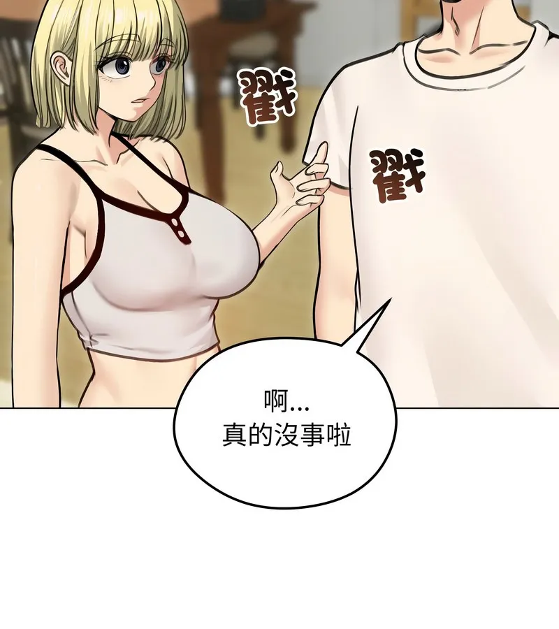 老婆捲款潜逃后 - 第29话 - page 107